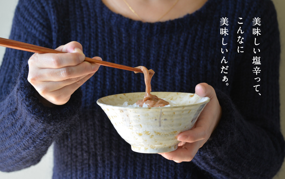 美味しい塩辛って、こんなに美味しいんだぁ。